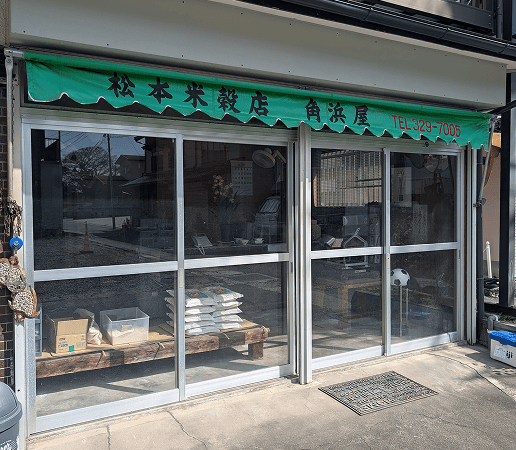店舗案内